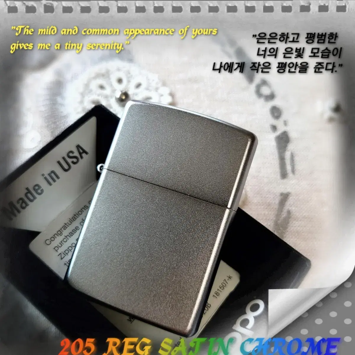 정품 205 REG SATIN CHROME 미개봉 새 지포라이터